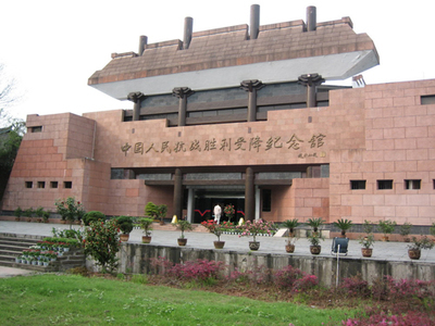 芷江中國人民抗戰勝利紀念館