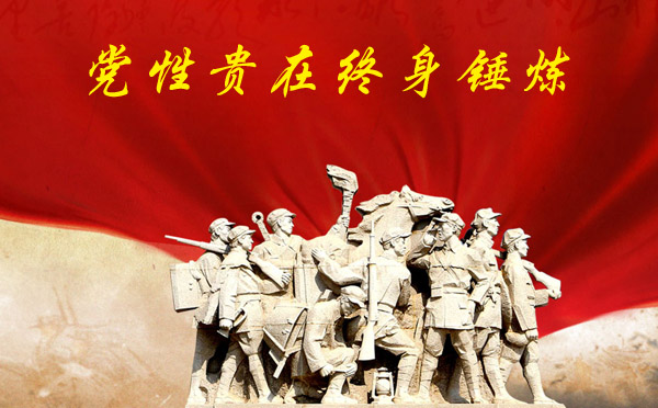 黨性貴在終身錘煉&mdash;&mdash;赴西南政法大學培訓學院學習后所思所感