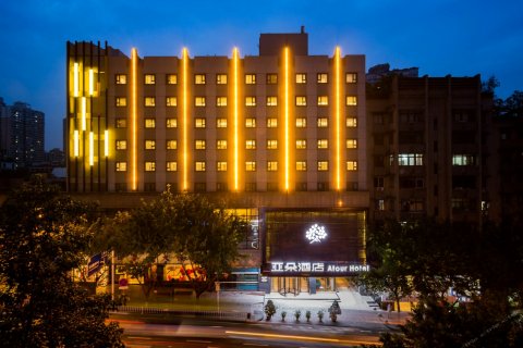 重慶三峽廣場亞朵酒店