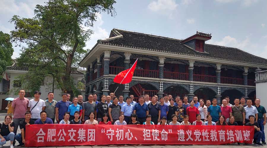 合肥公交黨性教育培訓(xùn)班 合肥公交黨性教育培訓(xùn)班