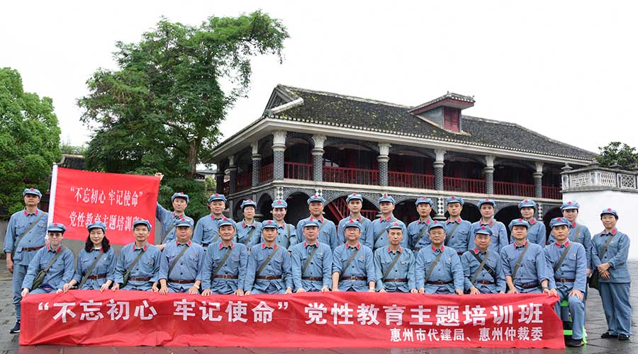 惠州市代建局、惠州市仲裁委不忘初心牢記使命黨性教育主題培訓(xùn)