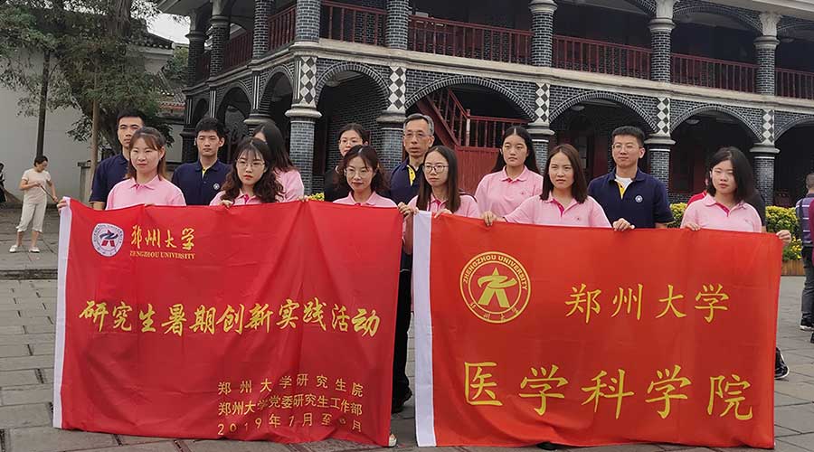 鄭州大學二期培訓