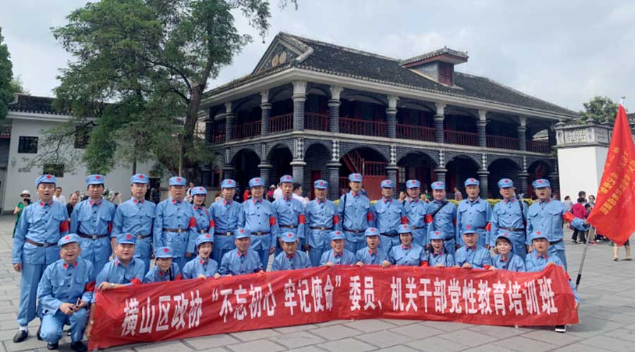 榆林市橫山區(qū)政協干部黨性教育培訓班