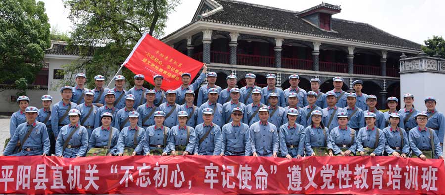 中共平陽縣直機關(guān)工委不忘初心牢記使命黨性教育培訓(xùn)班 中共平陽縣直機關(guān)工委不忘初心牢記使命黨性教育培訓(xùn)班