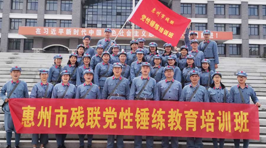 惠州市殘聯(lián)教育培訓(xùn)班 惠州市殘聯(lián)教育培訓(xùn)班