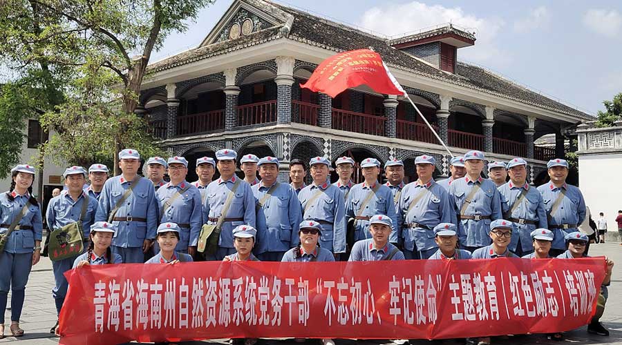 青海省海南州自然資源系統(tǒng)不忘初心牢記使命教育主題培訓(xùn) 青海省海南州自然資源系統(tǒng)不忘初心牢記使命教育主題培訓(xùn)