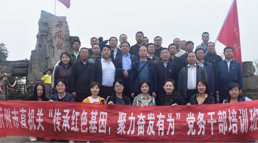 忻州市直工委黨務干部培訓班