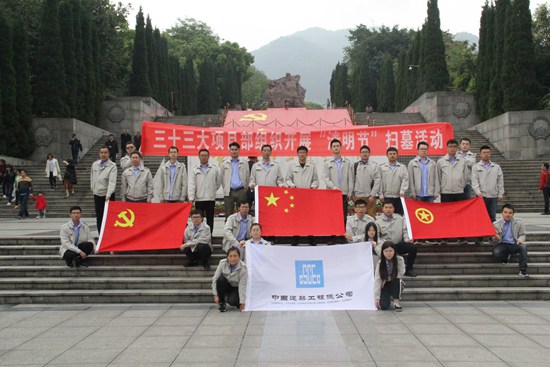 中建公司重慶紅色文化培訓