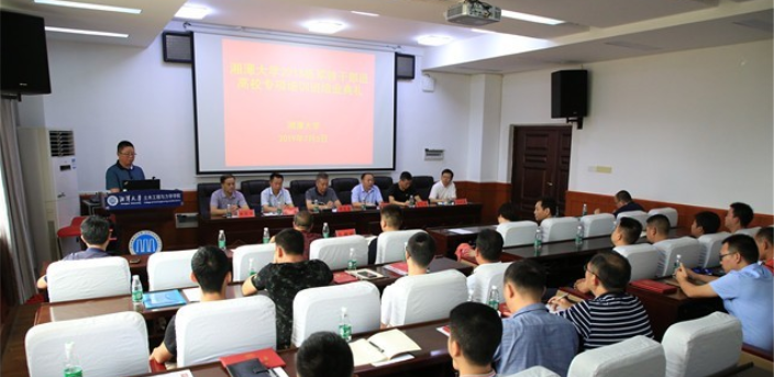 第二屆軍轉公務人員進高校專項培訓班結業