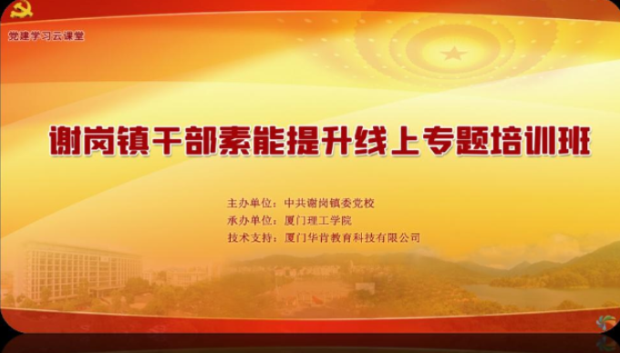 開班啦！我院首個線上線下融合（OMO）公務(wù)人員培訓實體班正式啟動