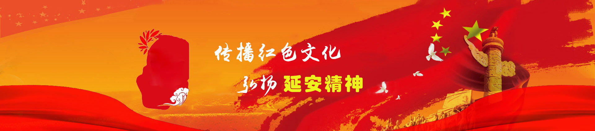 延安高地紅色文化培訓中心干部培訓