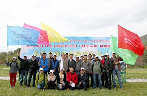 西藏干部培訓合影