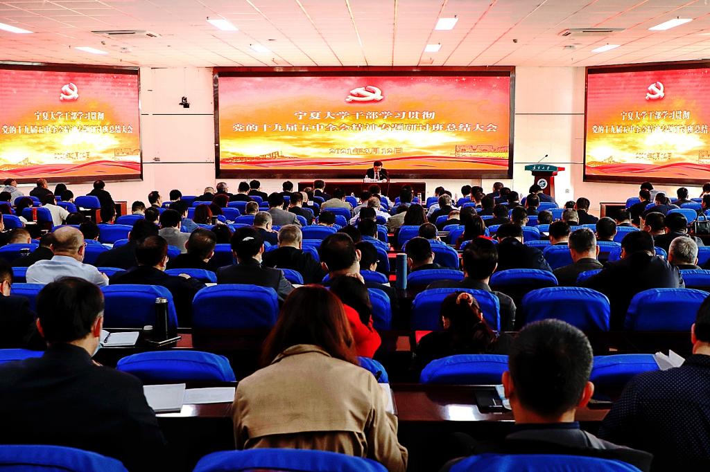 黨的十九屆五中全會精神專題培訓班總結大會順利舉行