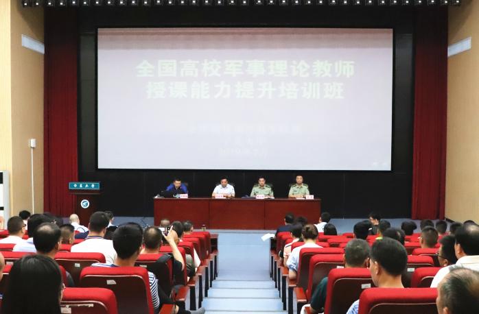 寧夏大學(xué)全國(guó)軍事理論教師授課能力提升培訓(xùn)班順利開(kāi)班