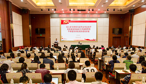 學校處級公務人員培訓會在西南政法大學順利舉行