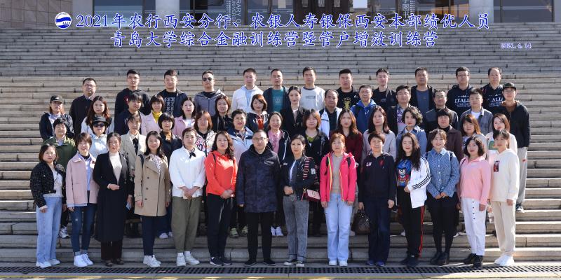 農(nóng)行西安分行、農(nóng)銀人壽銀保西安本部