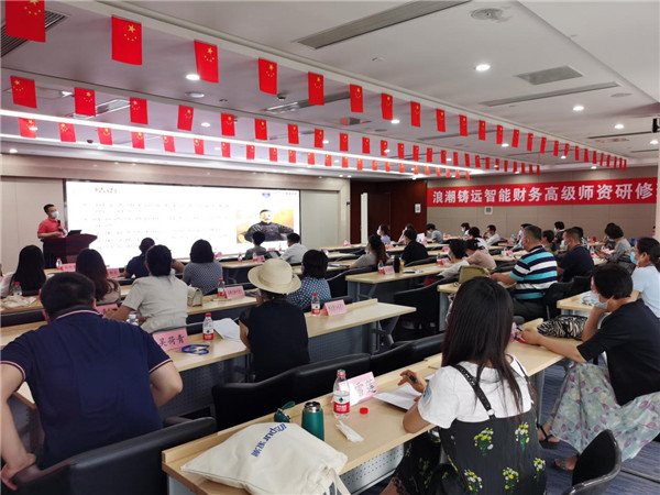 新疆財(cái)經(jīng)大學(xué)會(huì)計(jì)學(xué)院和山東浪潮鑄遠(yuǎn)教育科技有限公司主辦&ldquo;智能財(cái)務(wù)高級(jí)師資研修班&rdquo;