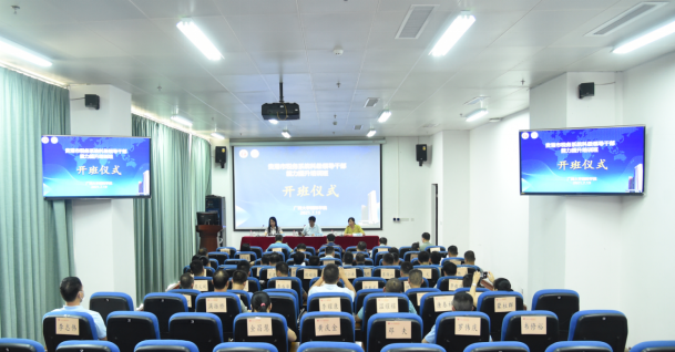 貴港市稅務(wù)系統(tǒng)科級領(lǐng)導(dǎo)公務(wù)人員能力提升培訓(xùn)班