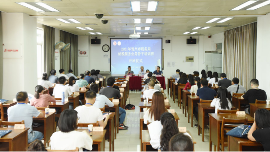 2021年賀州市稅務(wù)局納稅服務(wù)業(yè)務(wù)培訓(xùn)班