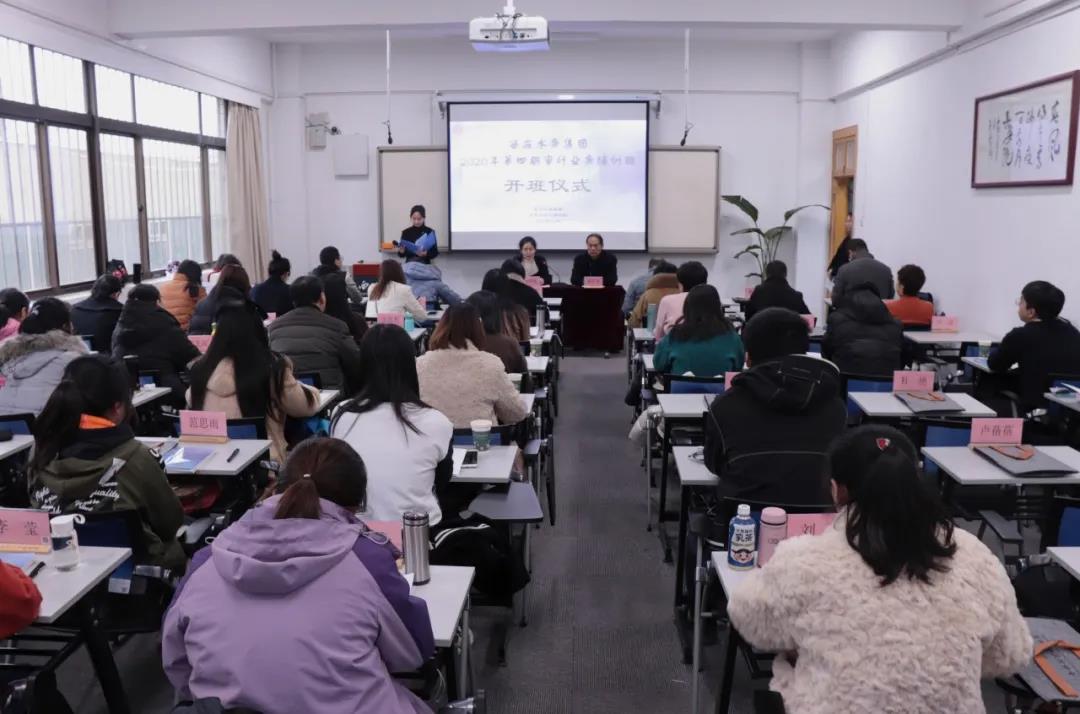 西安水務集團2020年第四期審計業務培訓班開班