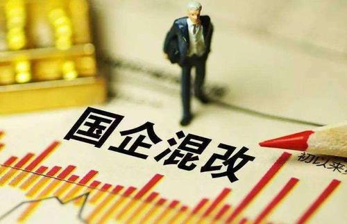 西北大學國有企業混合所有制改革專題培訓班