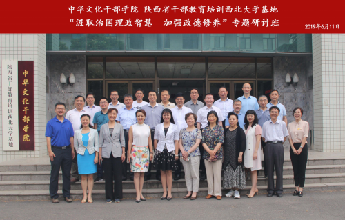 “汲取治國理政智慧 加強政德修養(yǎng)”專題研討班開班 “汲取治國理政智慧 加強政德修養(yǎng)”專題研討班開班