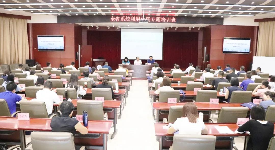 全省利用外資專題培訓班在我院開班 全省利用外資專題培訓班在我院開班