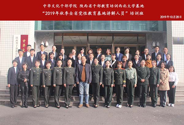 全省黨性教育基地講解人員培訓班開班 全省黨性教育基地講解人員培訓班開班