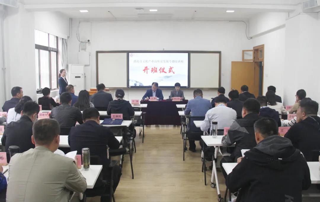 渭南市文化產(chǎn)業(yè)高質量發(fā)展專題培訓班開班 渭南市文化產(chǎn)業(yè)高質量發(fā)展專題培訓班開班