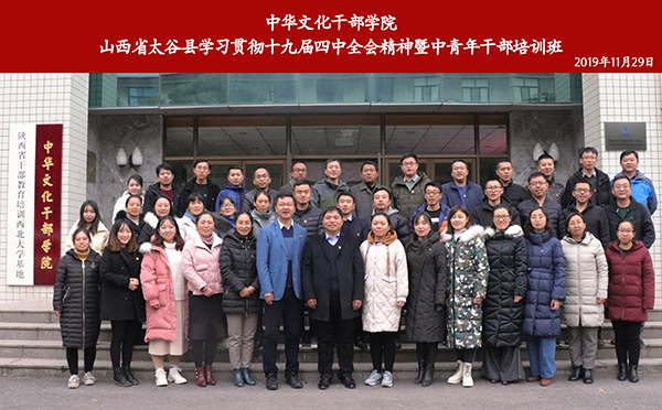 山西省太谷縣學習貫徹十九屆四中全會精神暨中青年干部培訓班開班 山西省太谷縣學習貫徹十九屆四中全會精神暨中青年干部培訓班開班
