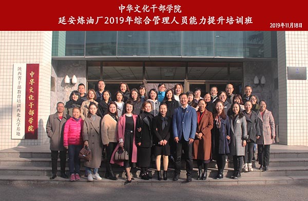 綜合管理人員能力提升培訓班 綜合管理人員能力提升培訓班