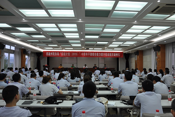 國家稅務(wù)總局恩施州稅務(wù)局&ldquo;啟航計劃(2019)&rdquo;中青年公務(wù)人員綜合能力提升培訓(xùn)班在我校開班