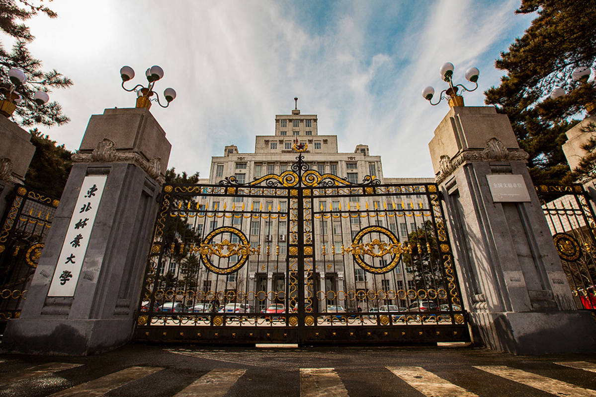東北林業大學林下經濟產業培訓項目