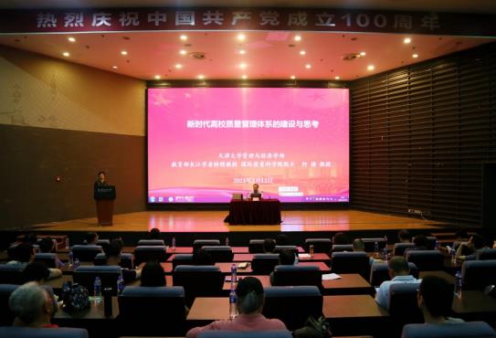 天津財經大學舉辦處級公務人員三天集中培訓