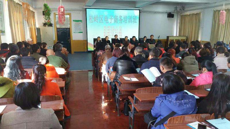 東北林業大學電子商務培訓班