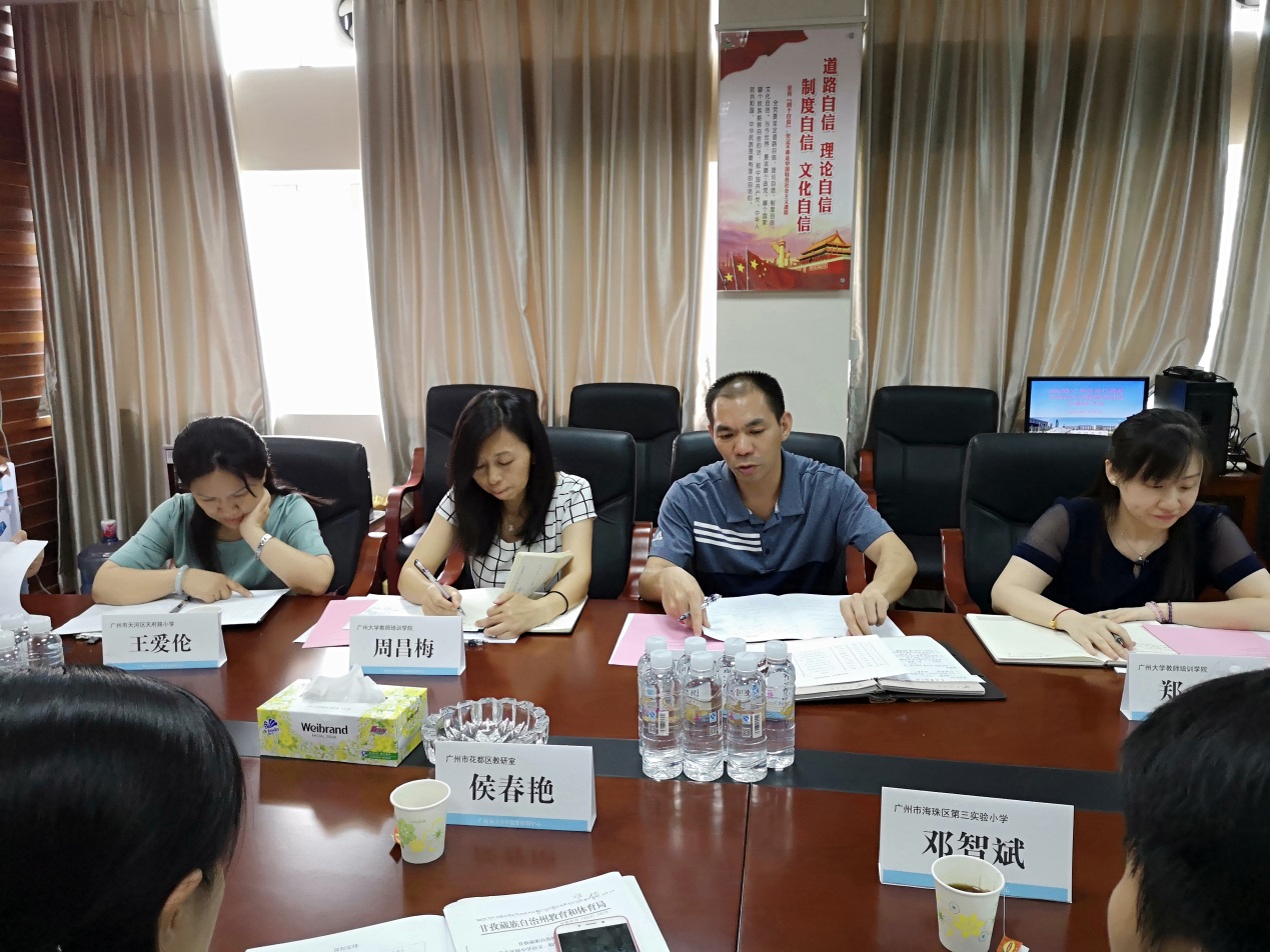 心系巫山 情滿珠江&mdash;&mdash;2021年廣州市對口幫扶重慶巫山縣高中化學教師培訓班順利開班