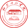 紅巖干部學(xué)院 紅巖干部學(xué)院
