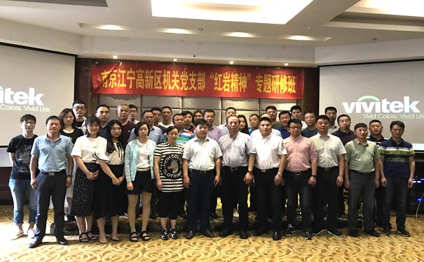 南京江寧高新區機關單位黨支部紅巖精神專題研究班