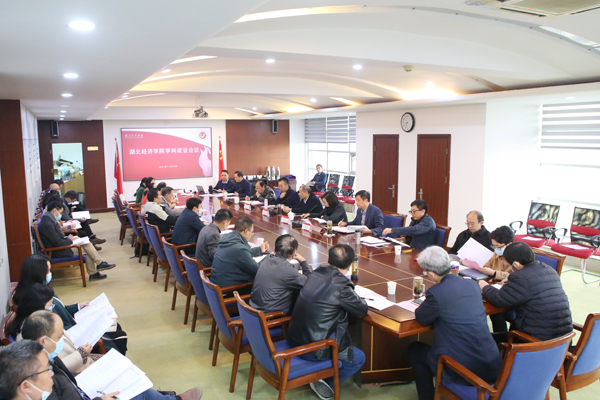 我校召開2021年學科建設會議