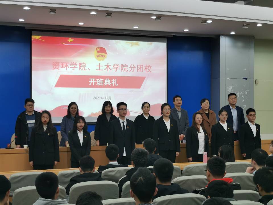 合肥工業大學資環、土木聯辦分團校暨團學骨干培訓班開班