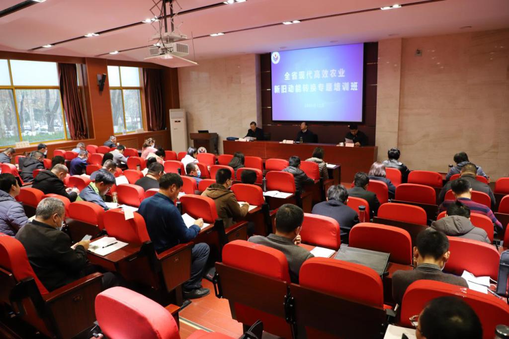 全省現(xiàn)代高效農(nóng)業(yè)新舊動能轉(zhuǎn)換專題培訓(xùn)班在山東師范大學(xué)開班
