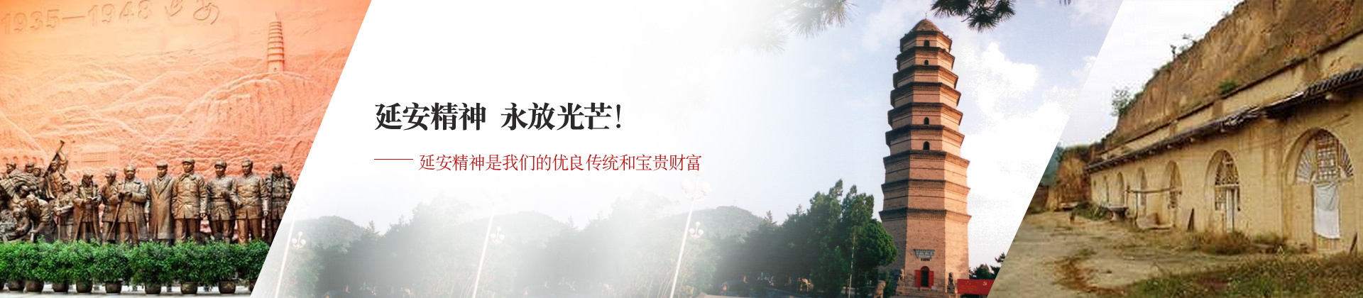 延安鼎盛紅色文化培訓中心干部培訓