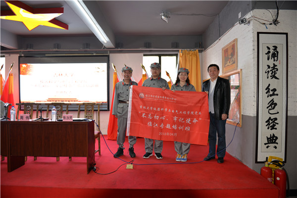 吉林大學儀器科學與電氣工程學院黨委&ldquo;不忘初心、牢記使命&rdquo;臨江培訓班圓滿結業！