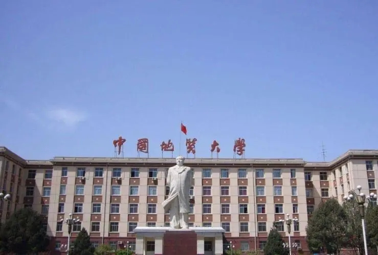 中國地質大學干部培訓