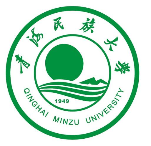 青海民族大學